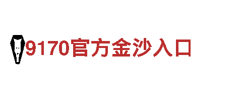 2022欧洲杯押注网站-国际电子电器制造商